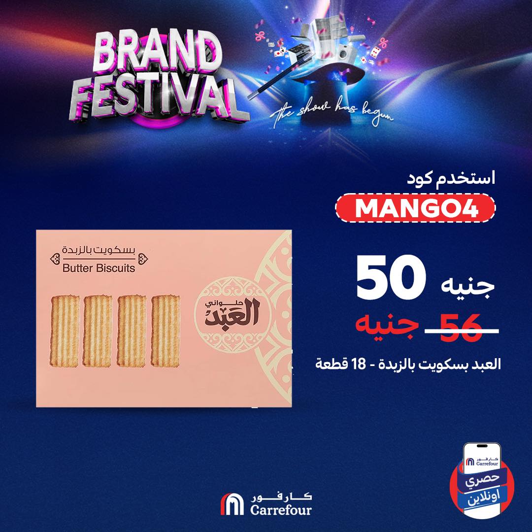 carrefour offers from 2aug to 1aug 2025 عروض كارفور من 2 أغسطس حتى 1 أغسطس 2025 صفحة رقم 8